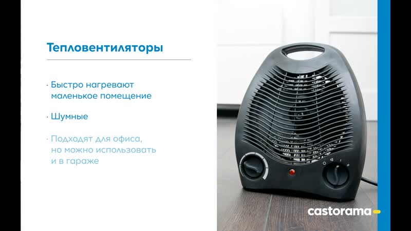 ▷ как выбрать тепловентиляторы - в ✔ e-katalog.ru ✔ , советы по выбору, характеристики в каталоге тепловентиляторов