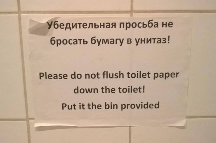 Что делать, если унитаз засорился туалетной бумагой