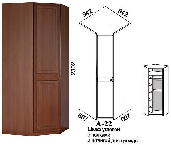 Угловой шкаф в спальню, размеры и чертежи: виды конструкций, размеры, чертежи