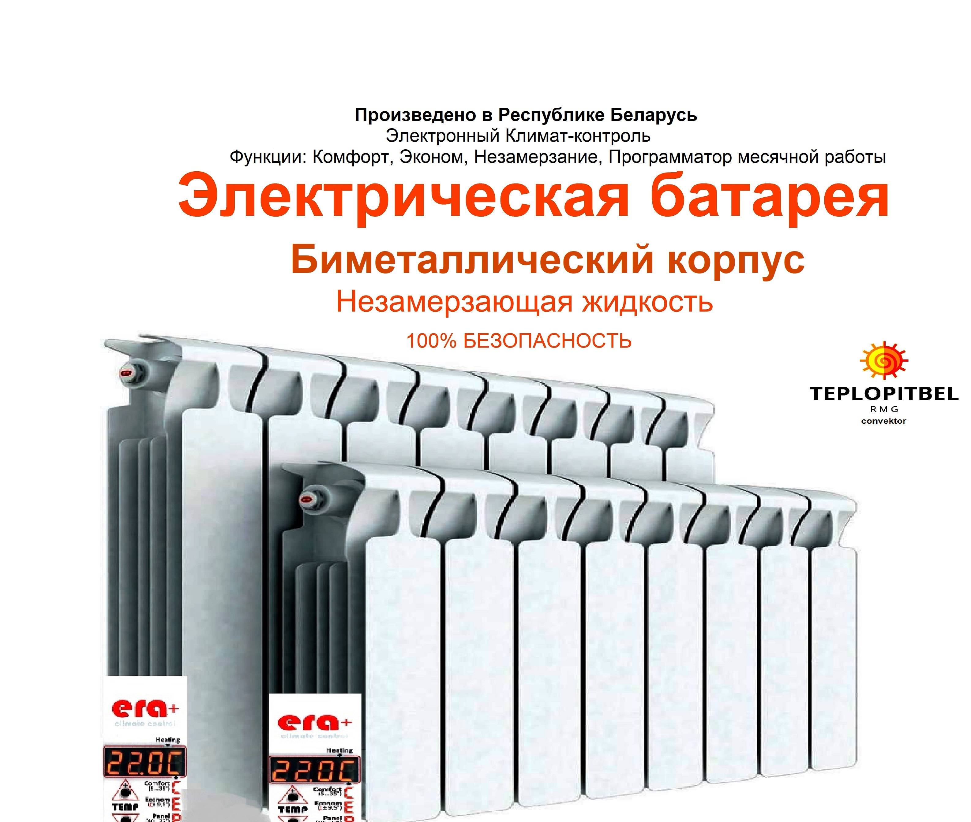 Электрические радиаторы (батареи) отопления – для дачи, настенные, экономичные