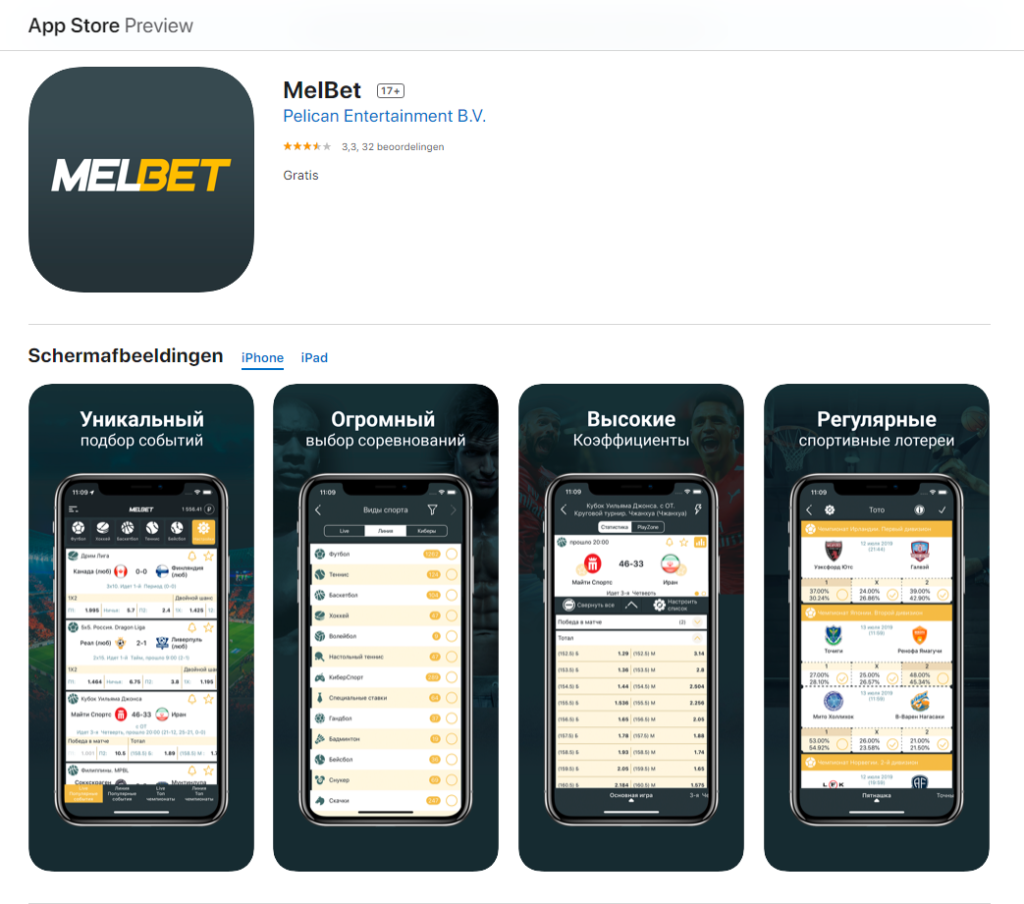 Белбет последняя версия андроид. Мелбет приложение. Мелбет Интерфейс мобильного приложения. Мелбет приложение для андроид. Мелбет скрины приложения.