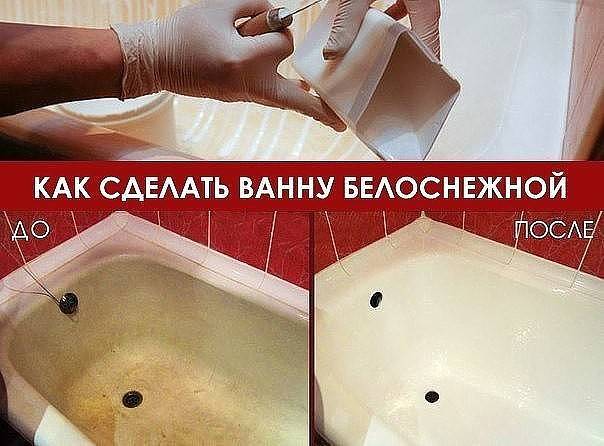 Как очистить эмалированную ванну до бела в домашних условиях: народные способы