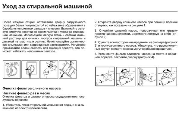 Как пользоваться стиральной машиной самсунг: инструкция по эксплуатации машинки samsung, советы по правильному использованию