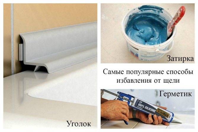 Чем лучше всего заделывать стык между ванной и стеной?