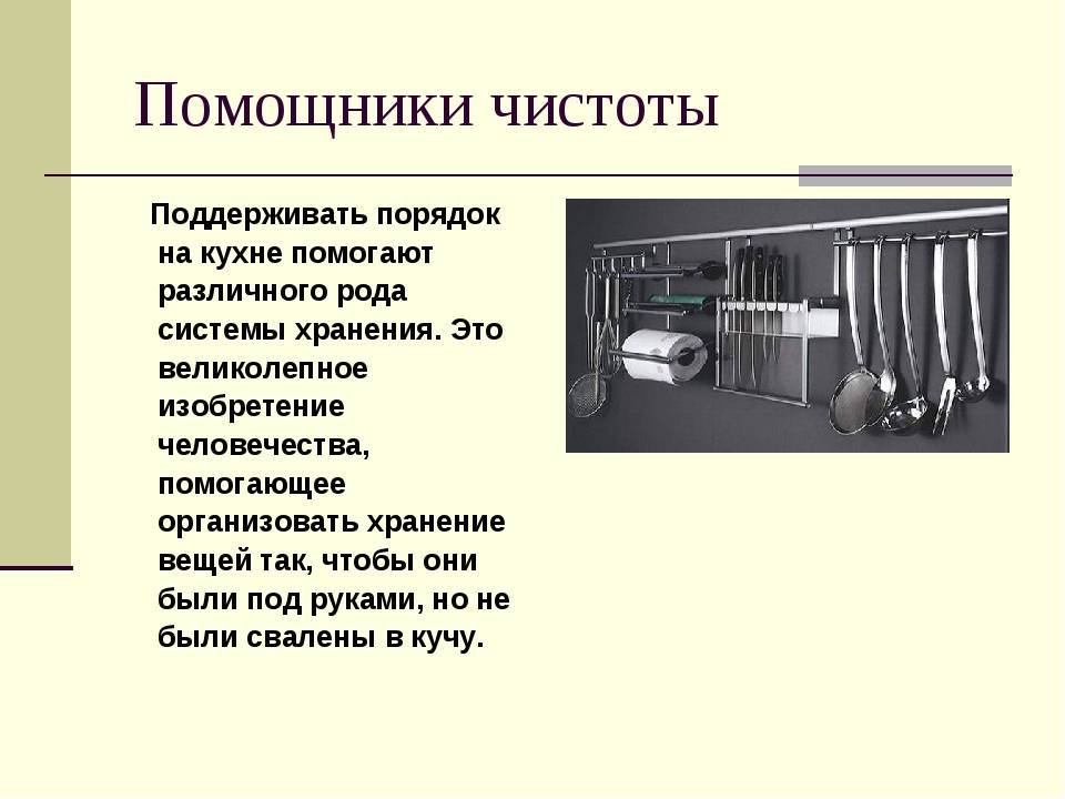 Порядок в доме - порядок в голове. особенности, правила и рекомендации - psychbook.ru