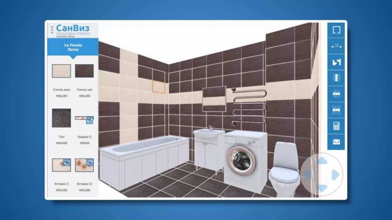 Программы для расчета плитки в ванной, подбор, 3d раскладка