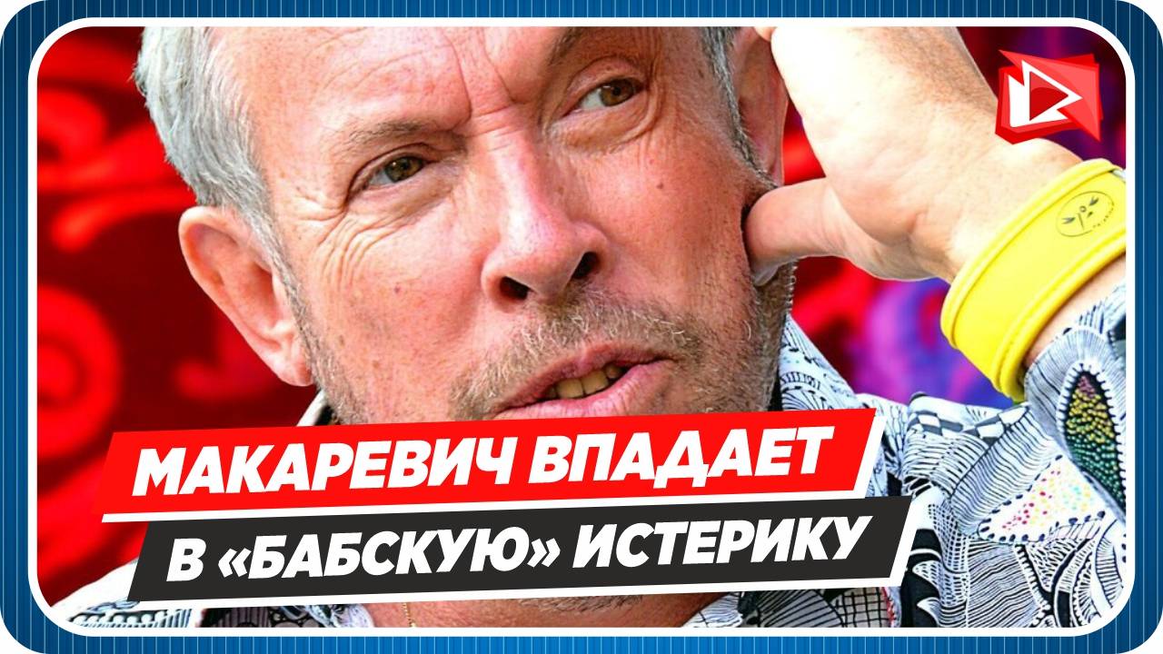 Заслуженный артист россии андрей макаревич: что с ним случилось в 2014-2015 году?