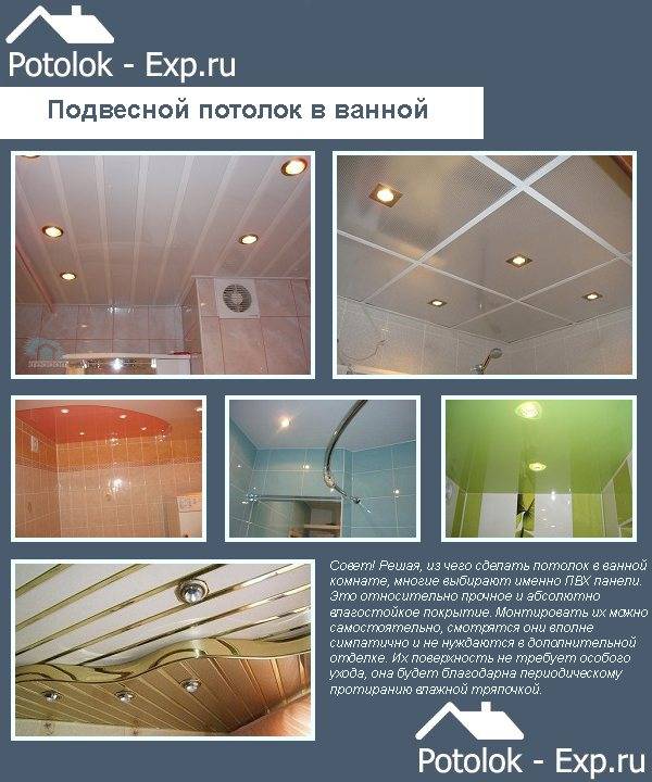 Потолок для ванной комнаты - какой лучше сделать? лучшие варианты!