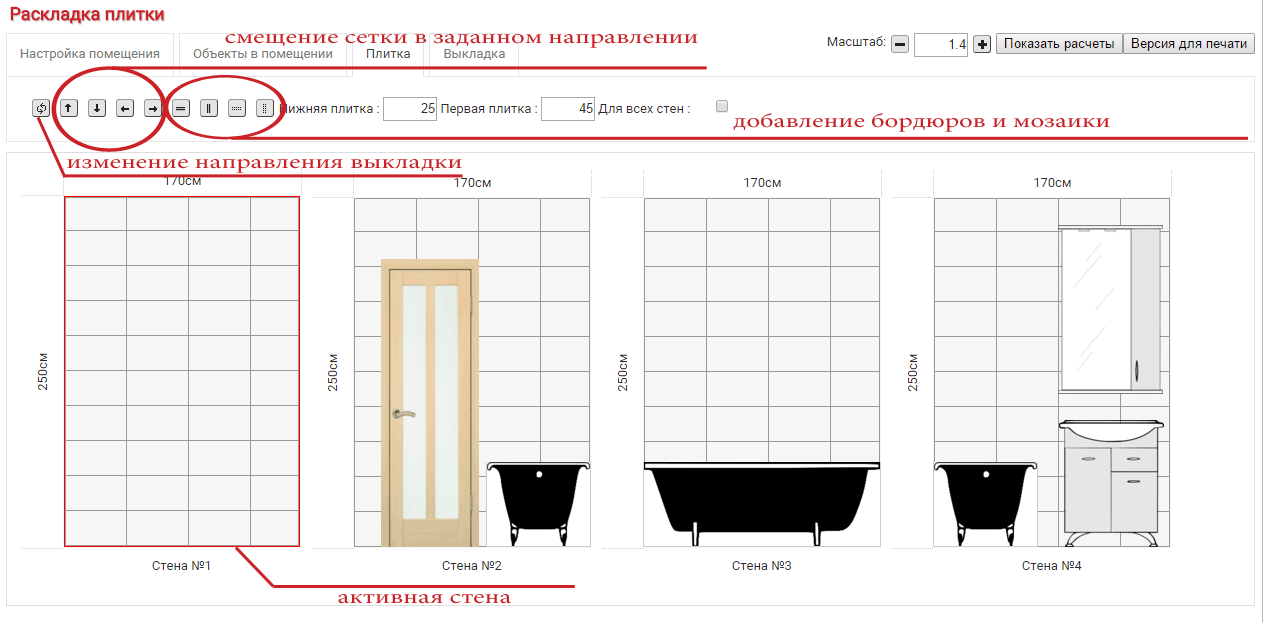 Программа для планировки и дизайна ванной комнаты в 3d и в простом режиме