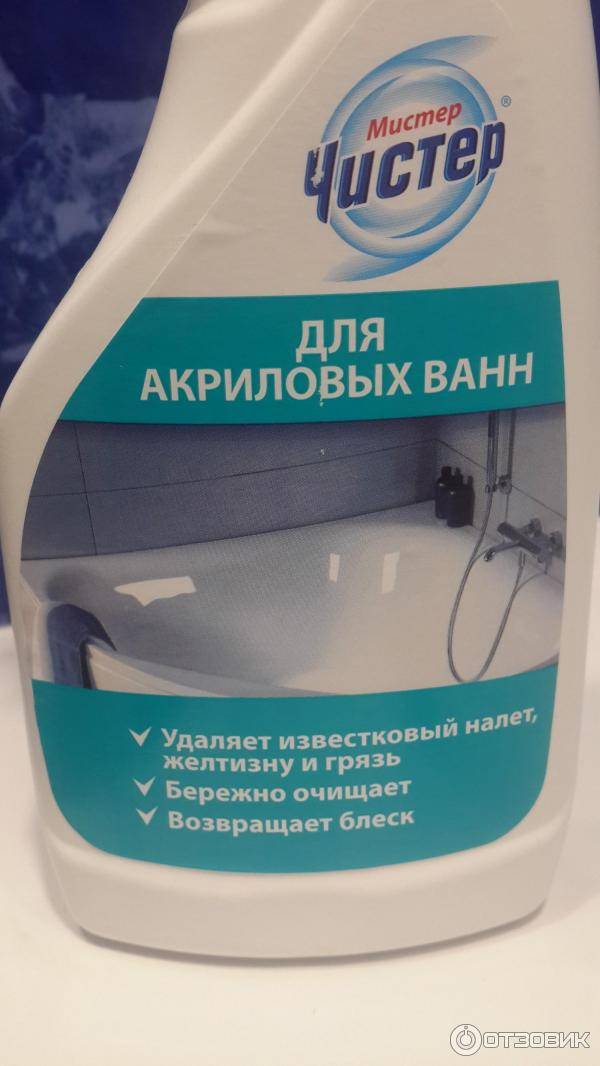 Чем мыть акриловую ванну в домашних условиях: обзор вариантов