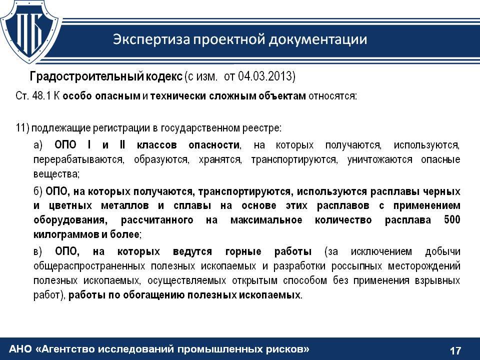 Проекты подлежащие экспертизе