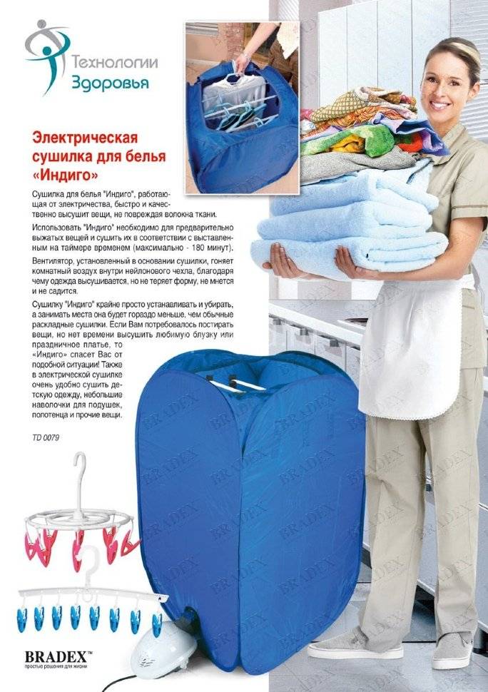 Особенности использования электрических сушилок для белья
