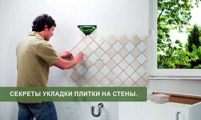 Укладка плитки в ванной — технология и стоимость работ