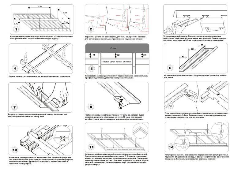 Как делают натяжные потолки: видео, пошаговая инструкция и основные рекомендации