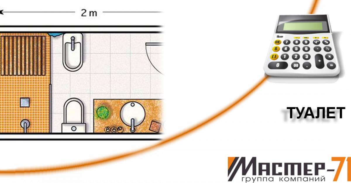 Ванна рассчитать ремонт. Калькулятор ремонта. Калькулятор ремонта ванной и туалета. Калькулятор ремонта квартиры.