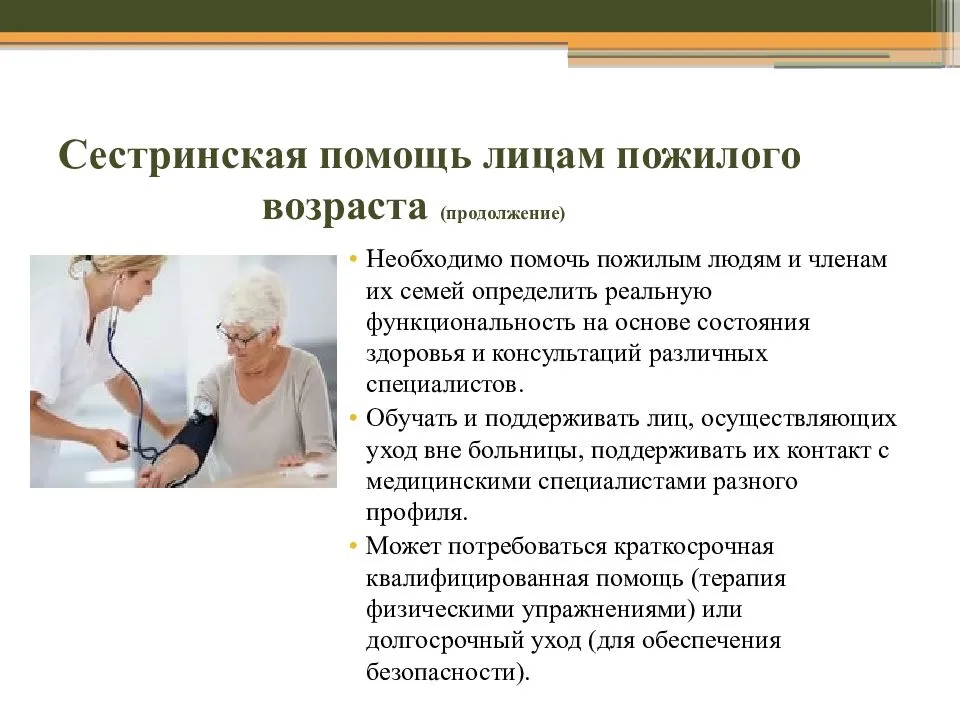 Как оформить в дом престарелых без согласия человека: процедура, документы, рекомендации специалистов