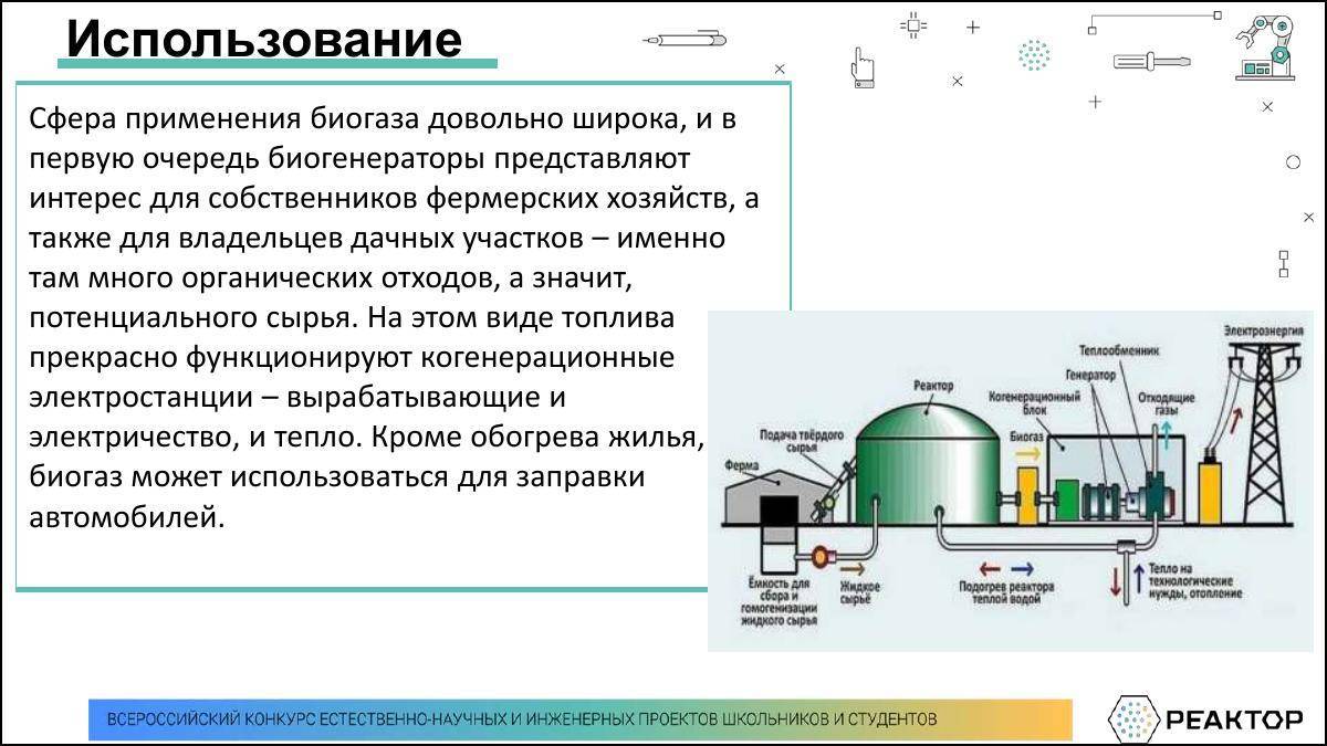 Биогазовая установка для частного дома. инструкция, фото, видео