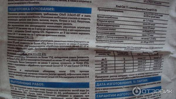Плиточный клей своими руками пропорции. самодельные и готовые смеси для укладки плитки на пол