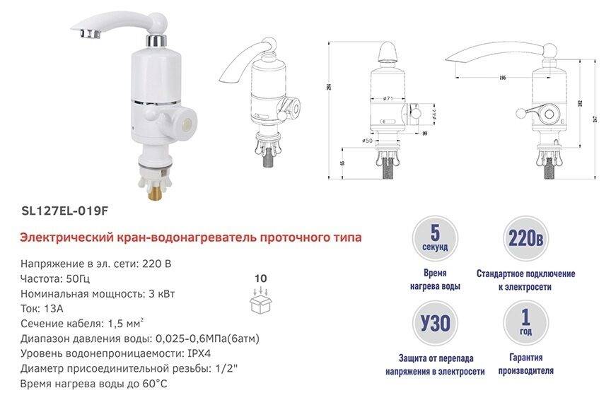 Как сделать проточный водонагреватель своими руками: подробная инструкция