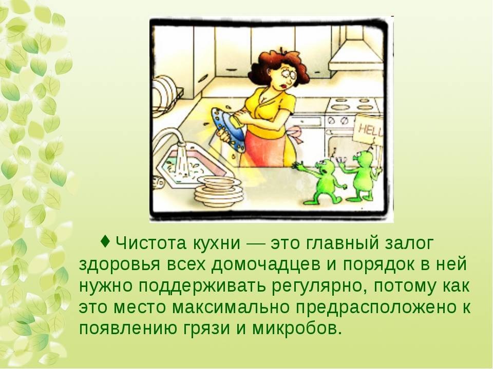 Как навести порядок в доме - идеальная чистота своими руками / vantazer.ru – информационный портал о ремонте, отделке и обустройстве ванных комнат