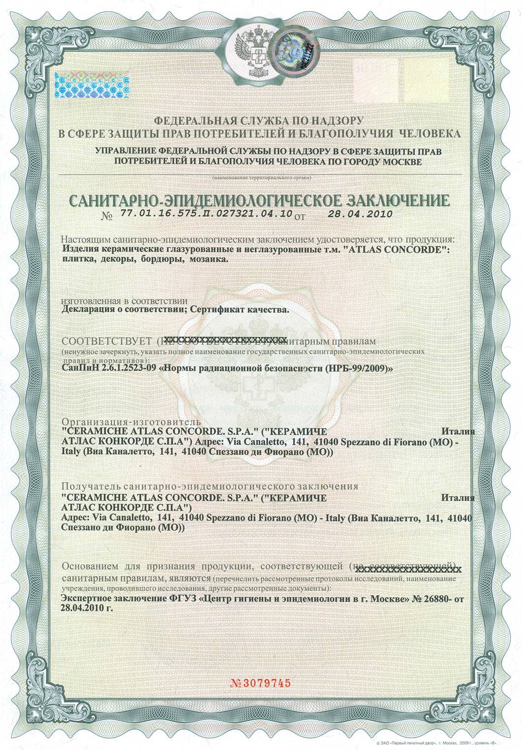 Сертификация эмалей, грунтовок, олифы
