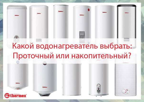Рейтинг накопительных водонагревателей на 100 литров 2021 года: топ-15 лучших моделей