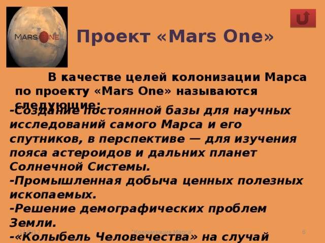 Почему люди до сих пор не прилетели на марс? - hi-news.ru