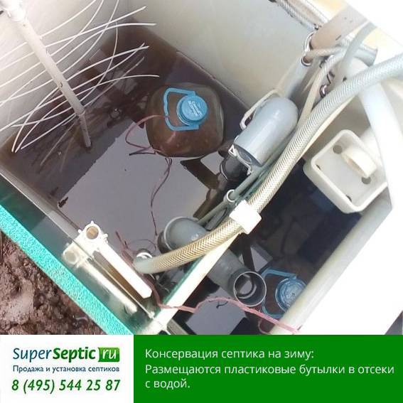 Подготовка и консервация септика на зиму своими руками