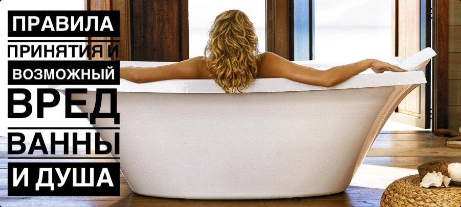 Вред горячей ванны для мужчин — действительно ли она опасна