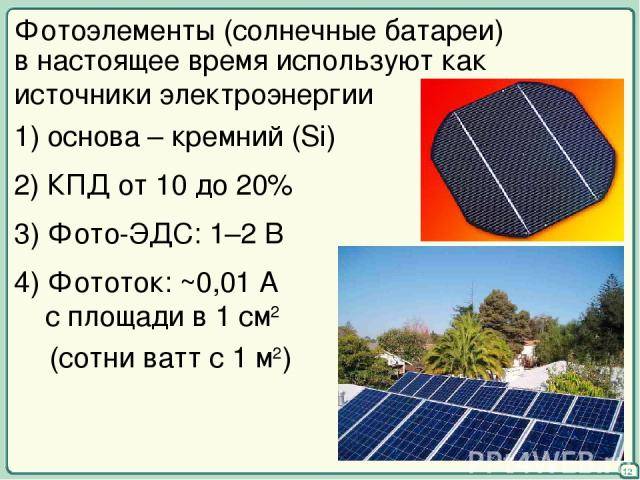 Российские физики сделали прозрачную солнечную панель с высоким кпд