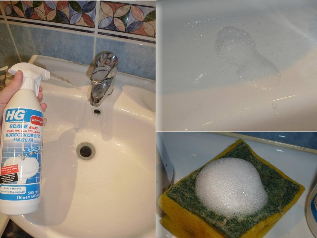 Как удалить известковый налет в ванной, чем очистить ванну от известкового налета, средство
