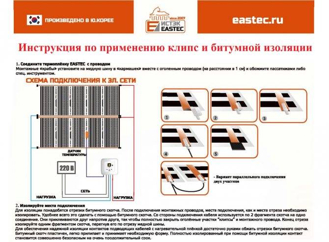Инфракрасный теплый пол под ламинат: монтаж, установка, укладка ик пленочного пола, инфракрасная пленка на фото и видео