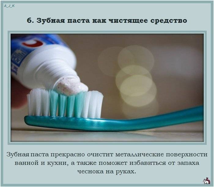 5 вещей, которые легко очистить зубной пастой