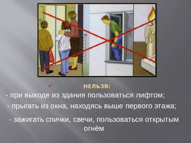 Шахта лифта: что делать если застряли, основы безопасности
шахта лифта: что делать если застряли, основы безопасности