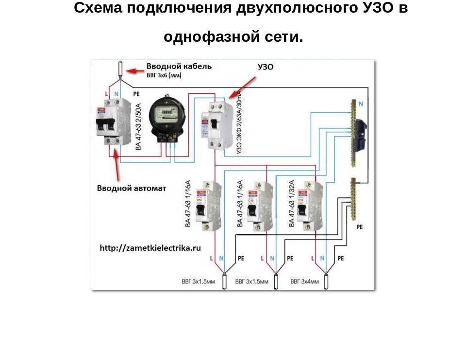 Схема подключения дифференциального автомата - tokzamer.ru