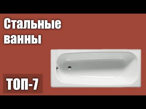Топ-9 стальных ванн разных размеров