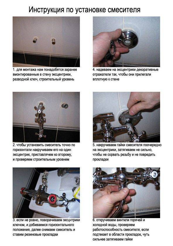 Пошаговая инструкция по установке смесителя в ванной комнате на стену