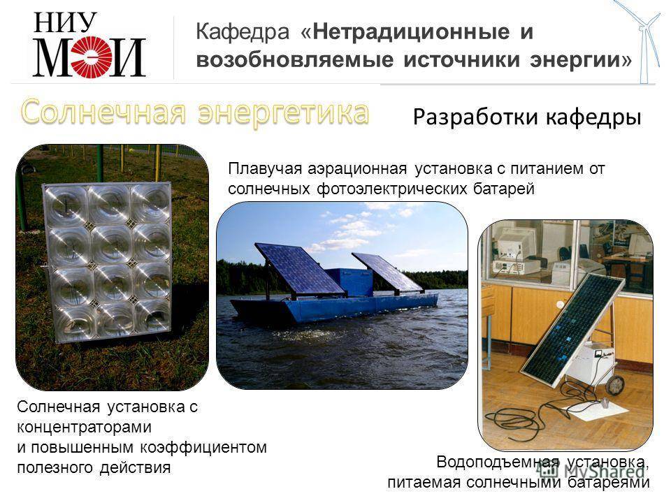 Российские физики сделали прозрачную солнечную панель с высоким кпд - 4pda