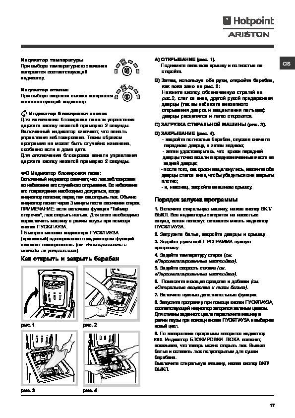 Основные неисправности стиральных машин и их устранение