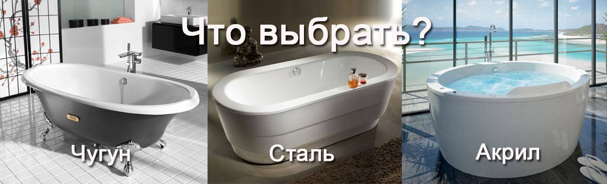 Акриловые ванны: плюсы и минусы
