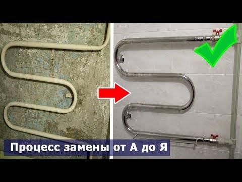 Замена полотенцесушителя в ванной, особенности работ