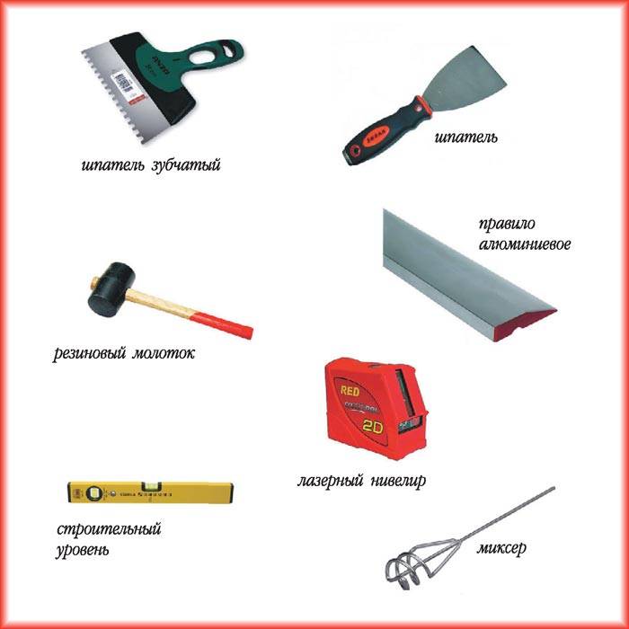Инструменты и приспособления для укладки плитки