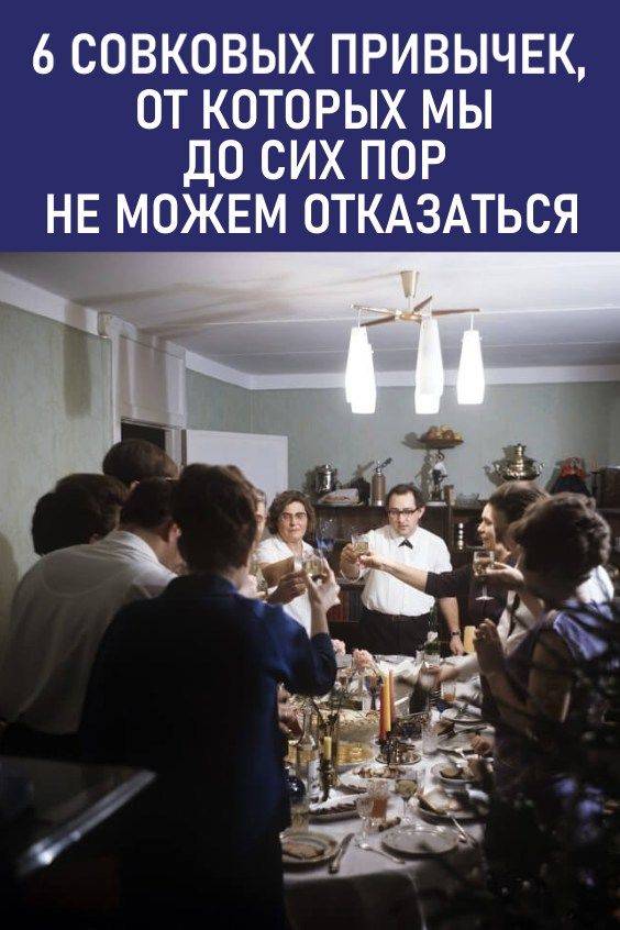 Кириллица  | какие советские привычки могут шокировать современную молодежь