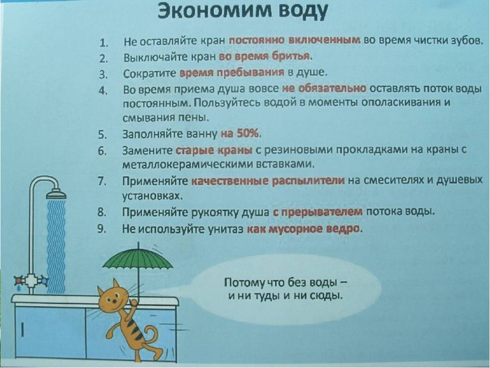Как сэкономить 10 тысяч рублей на воде