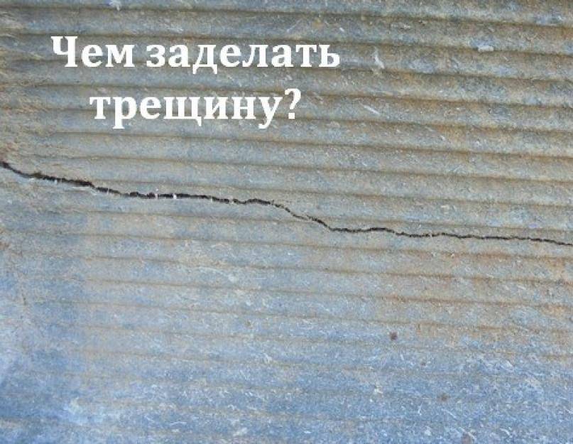 Протекает шиферная крыша что делать