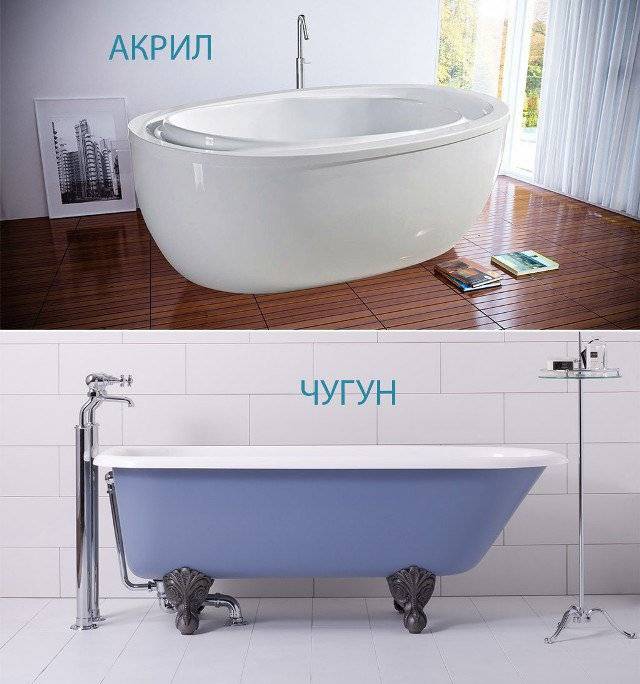 Какая ванна лучше: акриловая или стальная