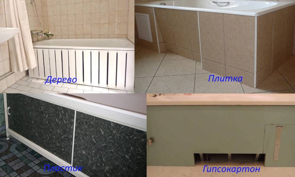 Экраны для ванны (52 фото): виды, материалы, процесс установки - happymodern.ru