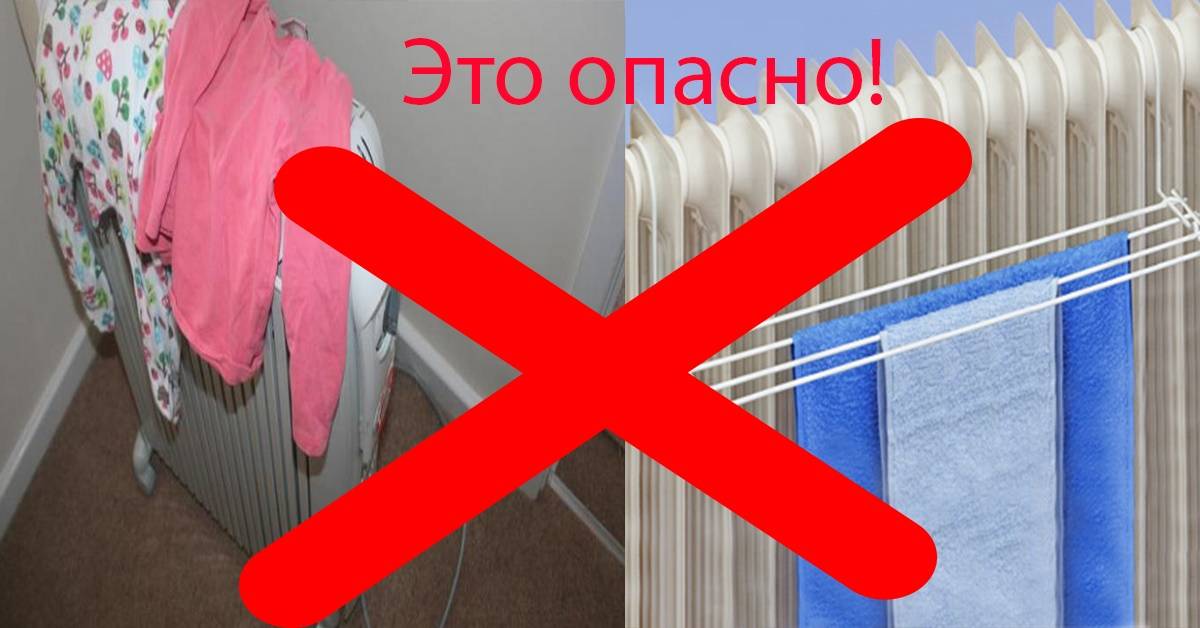Где сушить белье в квартире
