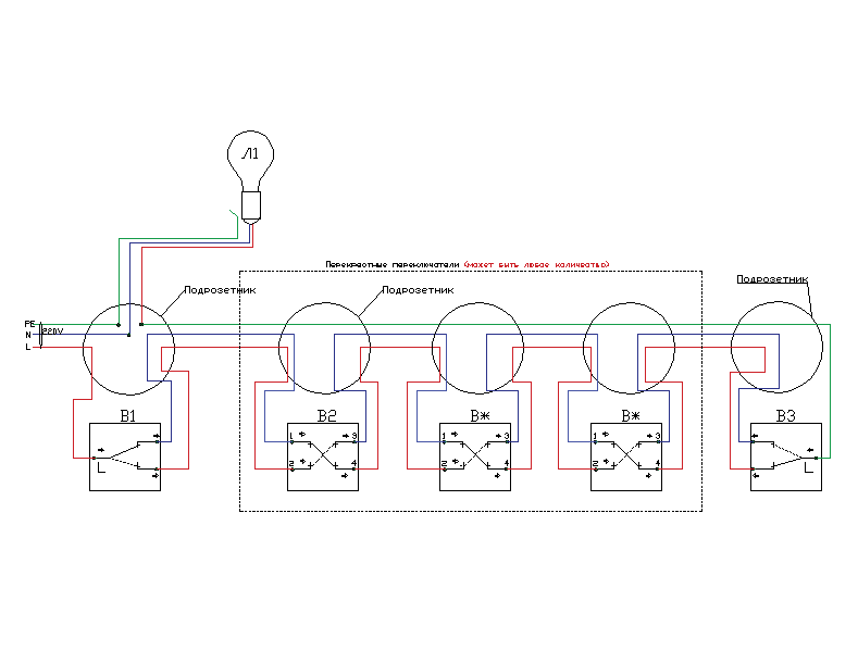 Схема подключения с трех мест