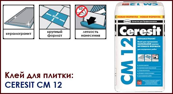 Ceresit cn 175 (церезит): наливной пол, расход на 1м2, технические характеристики, инструкция